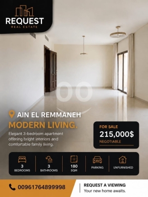 شقق للبيع في عين الرمانه - Apartment For Sale in Ain El Remmaneh