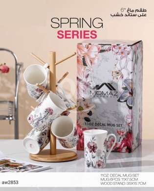 Kitchen in Beirut City - طقم أكواب (ماغ) عدد 6 مع ستاند خشبي من ماركة موماز | 6-Piece Mug Set with Wood Stand