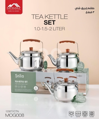 Kitchen in Beirut City - طقم أباريق شاي ستانلس ستيل (3 قطع) من ماركة موماز | 3-Piece Stilla Stainless Steel Kettle Set