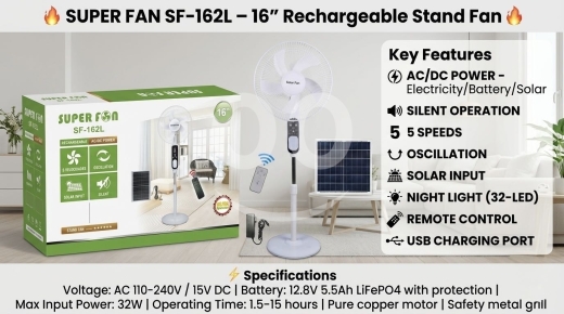 مروحة شحن سوبر فان 16 إنش مع ريموت وإنارة | SUPER FAN 16″ Rechargeable Fan SF-162L — 2