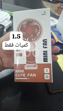 Other electronics في مدينة بيروت - مروحة يدوية صغيرة محمولة قابلة للشحن | Portable Mini Handheld Rechargeable Fan