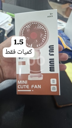 مروحة يدوية صغيرة محمولة قابلة للشحن | Portable Mini Handheld Rechargeable Fan