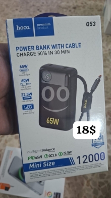 Other Mobile Phones & Accessories in Beirut City - باور بانك هوكو 12000 مللي أمبير شحن فائق السرعة 65 واط | Hoco 12000mAh 65W Fast Power Bank