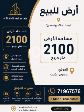 Lands for sale in Assoune - أرض للبيع في عاصون الضنية 2100م&sup2; | 2100 SQM Land for Sale in Assoun Al Daniyeh