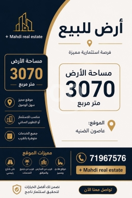 Lands for sale in Assoune - عقار للبيع عاصون الضنيه التسجيل سند اخضر ٢٤٠٠ سهم عالطريق الزفت مباشر واجهه ٦٠ متر مطل رائع جداً كا