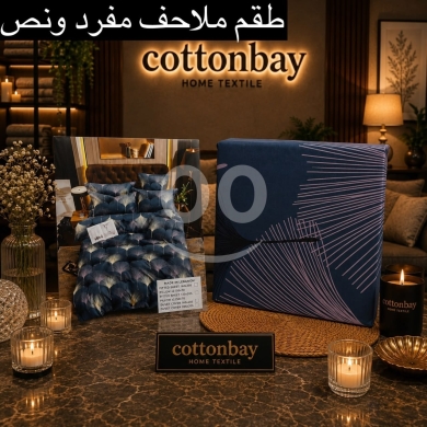 طقم ملاءات قطن مفرد ونص | Velvet Touch Cotton Bed Sheet Set — 8