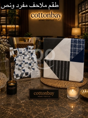 غرفة النوم في مدينة بيروت - طقم ملاءات قطن مفرد ونص | Velvet Touch Cotton Bed Sheet Set