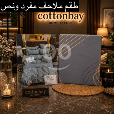طقم ملاءات قطن مفرد ونص | Velvet Touch Cotton Bed Sheet Set — 7