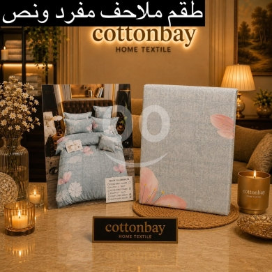 طقم ملاءات قطن مفرد ونص | Velvet Touch Cotton Bed Sheet Set — 5