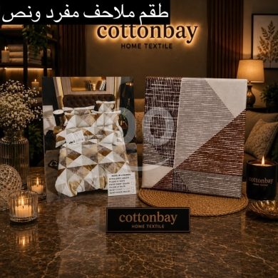 طقم ملاءات قطن مفرد ونص | Velvet Touch Cotton Bed Sheet Set — 6