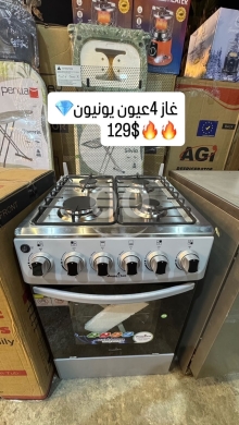 أدوات المطبخ في خلده - غاز يونيون 4 عيون جديد | Union 4-Burner Gas Cooker New