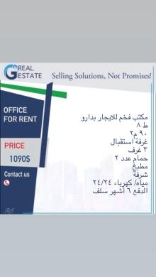 Commercials for rent dans Badaro - مكتب فخم للإيجار بـدارو | Luxury Office for Rent in Badaro
