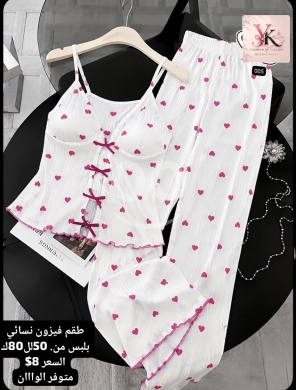 Clothes, Footwear & Accessories in Aley - طقم فيزون نسائي مريح وأنيق قطعتين | Women&#039;s Two-Piece Comfortable Heart Print Pajama Set