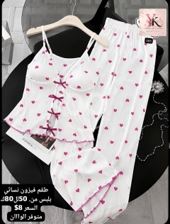 طقم فيزون نسائي مريح وأنيق قطعتين | Women's Two-Piece Comfortable Heart Print Pajama Set