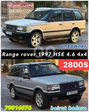 لاند روفر في مدينة بيروت - Range rover 1997