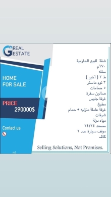Apartments for sale in Hazmieh - شقة مميزة للبيع في الحازمية بسعر 290,000$ | Spacious Apartment for Sale in Hazmieh - $290,000