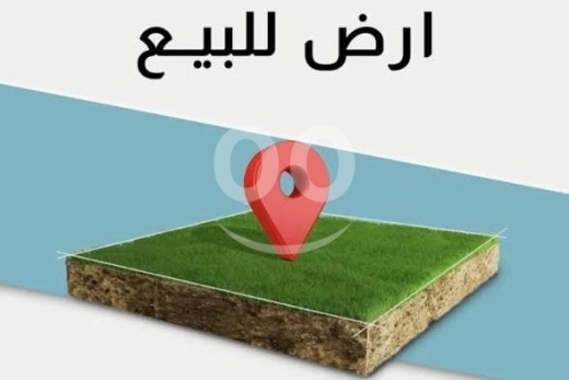 اراضي للبيع في راس مسقا - أرض للبيع في ضهر العين رأس مسقا ٩٦١ م٢ بسند أخضر وتصنيف ممتاز | Land for Sale in Dahr El Ain