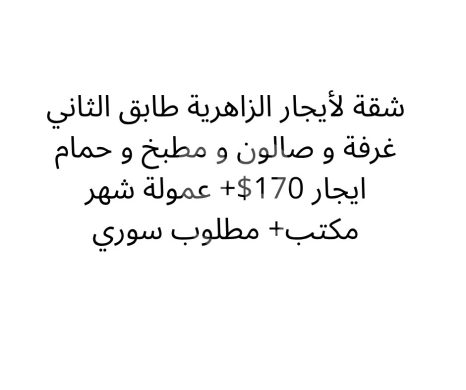 شقق للإيجار في زهريه - شقة للإيجار في الزاهرية طابق ثاني غرفة وصالون | Apartment for Rent in Zahrieh 1 Bedroom &amp; Salon