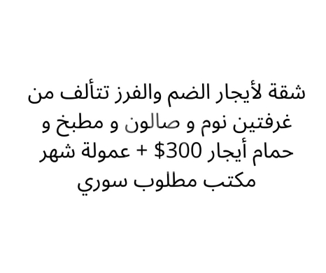 شقق للإيجار في ضم والفرز - شقة للإيجار في الضم والفرز غرفتين وصالون | Apartment for Rent in Dam &amp; Farez 2 Bedrooms &amp; Salon