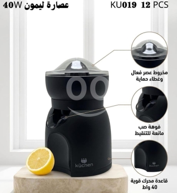 Other electronics in Minieh - عصارة ليمون عملية سعة 250 مل | Compact 250ml Citrus Juicer