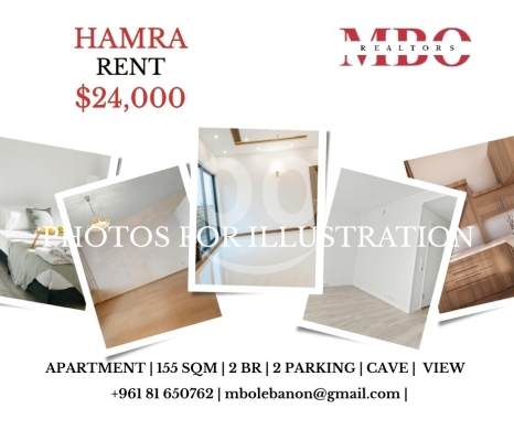 Apartments for rent dans Hamra - شقة للإيجار في الحمرا بالقرب من الجامعة الأمريكية (AUB) | Apartment for Rent in Hamra Near AUB