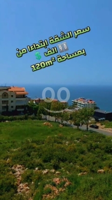 Autres biens immobiliers dans Jiyeh - مشروع سكني للبيع بالتقسيط في زاروت الجية | Residential Project for Sale in Zarout Jiyeh