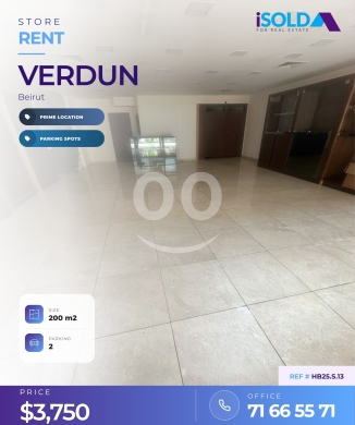 عقارات تجارية للإيجار في فردان - A 200 m2 Store for rent in Verdun - محل للإيجار في فردان