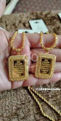 الملابس، الأحذية والزينة في منيه - قلادة ذهبية بدلاية الآية القرآنية | Gold Necklace with Quranic Verse Pendant