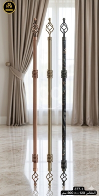 Other home furniture dans Minieh - سياخ برادي (قضبان ستائر) بتصميم فاخر - 120 إلى 200 سم | Premium Curtain Rods - 120-200 cm