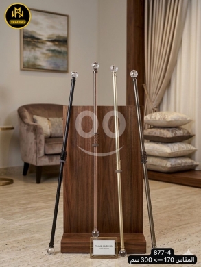 Other home furniture dans Minieh - سياخ برادي (قضبان ستائر) بتصميم فاخر - 170 إلى 300 سم | Premium Curtain Rods - 170-300 cm