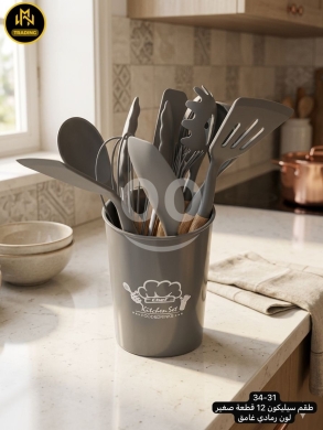 أثاث منزلي آخر في منيه - Home furniture طقم ملاعق سيليكون 12 قطعة - رمادي غامق | 12-Piece Silicone Kitchen Utensil Set