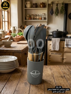 مطبخ في منيه - Home furniture طقم ملاعق سيليكون 12 قطعة - رمادي غامق | 12-Piece Silicone Kitchen Utensil Set