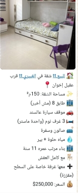 شقق للبيع في غبيري - شقة مفروشة للبيع في الغبيري - قرب عقيل إخوان | Furnished Apartment for Sale in Ghobeiry - Near Akil