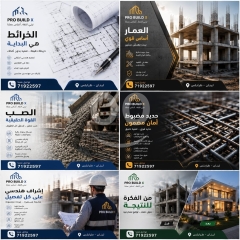 خدمات مقاولات هندسية متكاملة من PRO BUILD X | Integrated Engineering Contracting Services