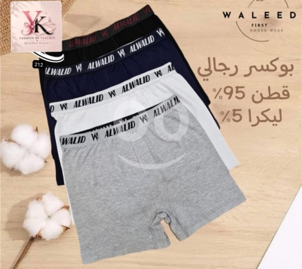 Baby & Kids Stuff in Aley - بوكسر رجالي قطني مريح | Comfortable Cotton Men&#039;s Boxer