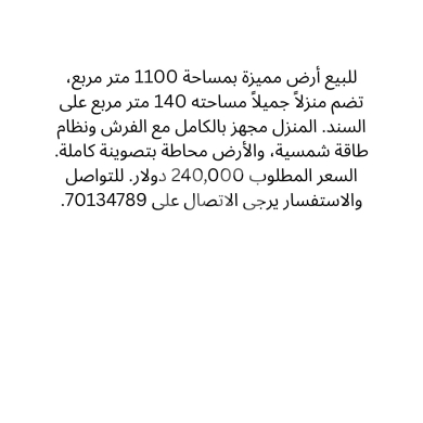 اراضي للبيع في دده - أرض للبيع بمساحة 1100 متر مع منزل مجهز 140م في الكورة | Land for Sale with 140sqm Furnished House 11