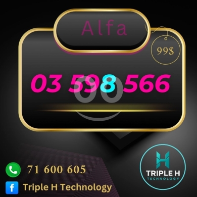 أرقام ألفا مميزة للبيع في لبنان | Special Alfa Mobile Numbers for Sale in Lebanon — 3