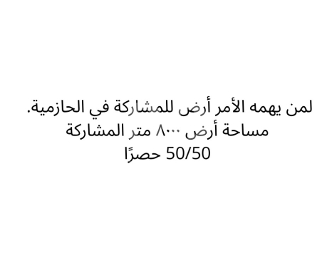 Autres biens immobiliers dans Beyrouth - محل تجاري للبيع في البريستول مساحة 200 متر مع تراس | Commercial Shop for sale Bristol
