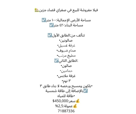 Villas for sale in Safra - فيلا مفروشة للبيع في صفراي قضاء جزين بمسبح خاص | Furnished Villa for sale in Safra