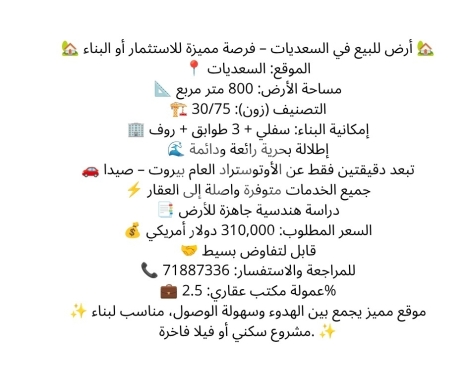 Other real estate in Saadiyet - أرض للبيع في السعديات مساحة 800 متر مع إطلالة بحرية | Land for sale in Saadiyat 800sqm