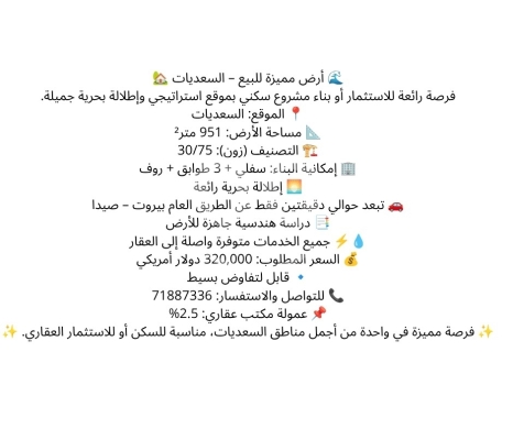 Other real estate in Saadiyet - أرض للبيع في السعديات مساحة 951 متر مع إطلالة بحرية | Land for sale in Saadiyat 951sqm