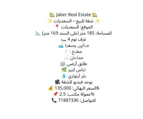 Apartments for sale in Saadiyet - شقة للبيع في السعديات مساحة 185 متر مع تراس واسع | Apartment for sale in Saadiyat