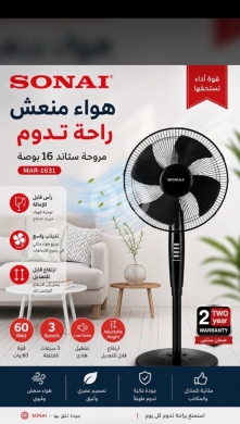 Other home appliances in Zahleh - SONAI 16-inch Stand Fan - Model MAR-1631
