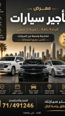 Cars for rent in Achrafieh - rent a car