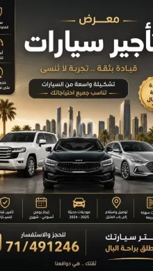 rent a car