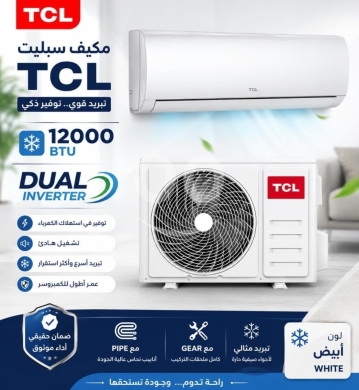 Heating & cooling appliances dans Zahleh - مكيف سبليت تي سي إل 12000 وحدة انفرتر | TCL 12000 BTU Dual Inverter Split AC
