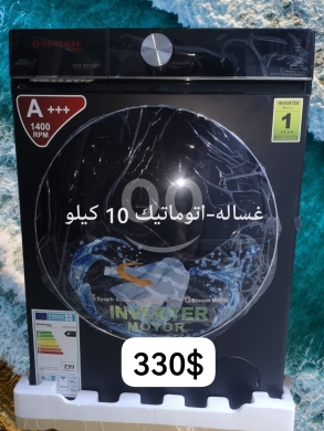 Other home appliances in Khalde - غسالة ملابس أوتوماتيكية من جنرال باور (General Power) سعة 10 كيلو | 10kg Automatic Washing machine