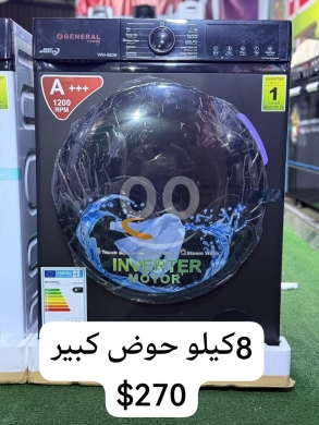 Other home appliances in Khalde - غسالة ملابس أوتوماتيكية من جنرال باور (General Power) سعة 8 كيلو | Automatic Washing Machine