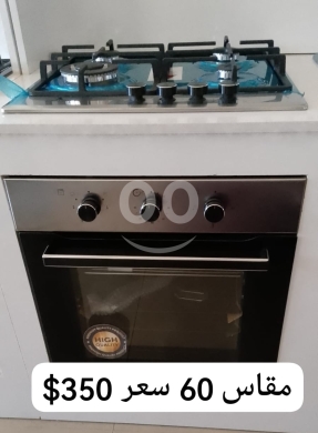 Kitchen appliances in Khalde - فرن غاز مدمج (Built-in Oven) مقاس 60 سم | 60cm Built-in Gas Oven