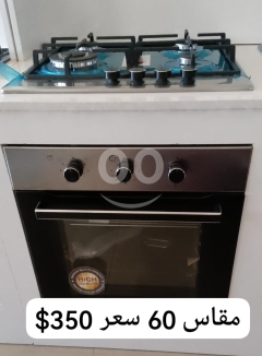 فرن غاز مدمج (Built-in Oven) مقاس 60 سم | 60cm Built-in Gas Oven